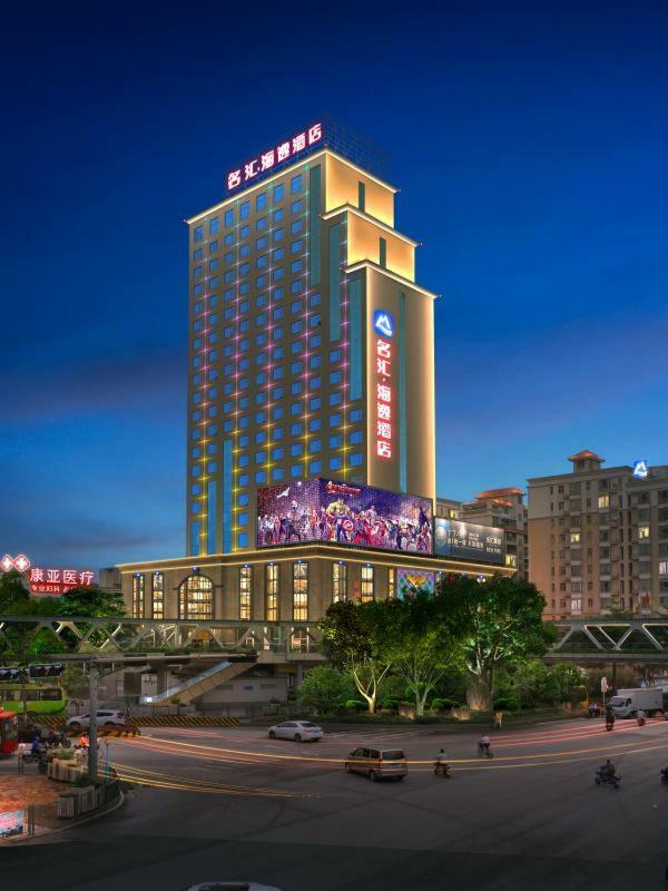 فندق فوشانفي  Harbour Metropolis المظهر الخارجي الصورة